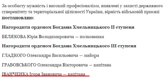 Безымянный