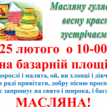 masl