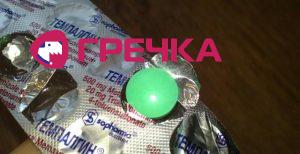 vd chogo tempalgn dopomagaye tabletki tempalgn nstrukcya po zastosuvannyu 175