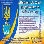 1489390886 mityng
