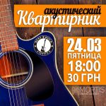 АНОНС 2603