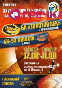 bc zv rivne 93
