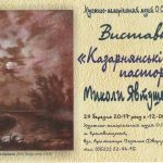 Афіша