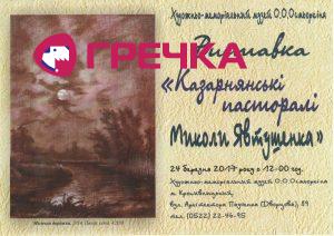 Афіша