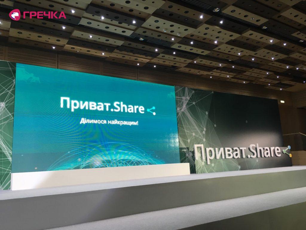 PrivatShare