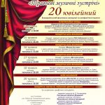 афиша тмз 2017 3