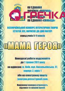 афіша