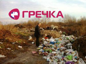 А. Бабаченко коло смітника