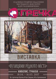 Афіша copy