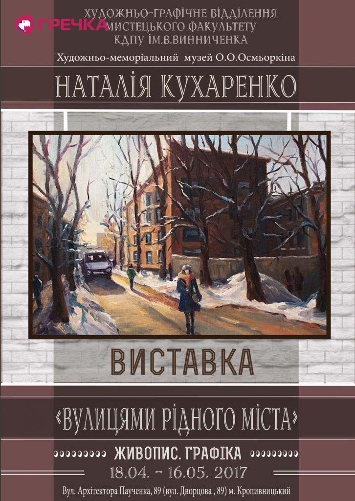 Афіша copy