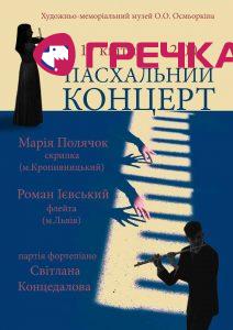 Афіша copy copy copy