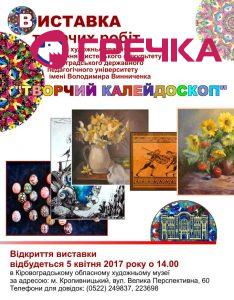 Афiша КДПУ 01