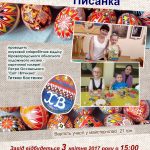 Солоне тісто писанка