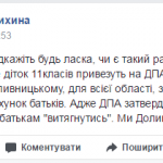 батьк