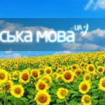 1383588441 ukr dle10