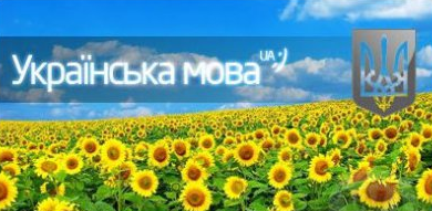 1383588441 ukr dle10