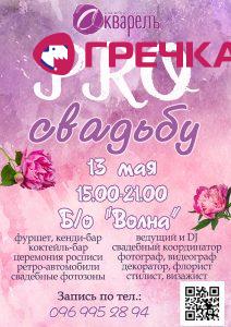 1494246385 akvarel