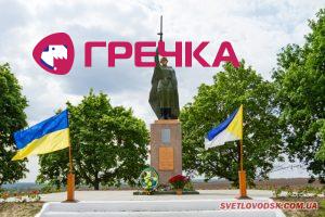 1494254226 monument svitlovodsk 58