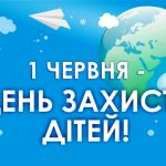 1june kids ukr