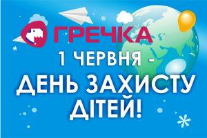 1june kids ukr