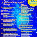 програма цветная 17