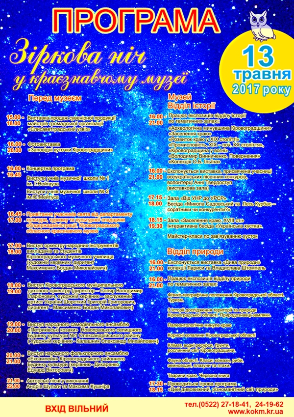 програма цветная 17