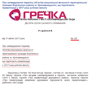 перший док