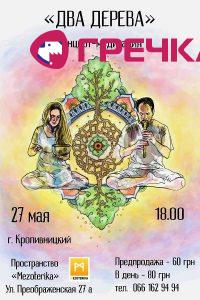 концерт копия copy