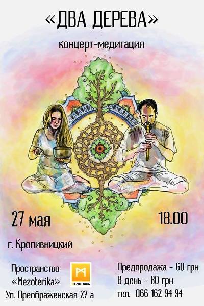 концерт копия copy