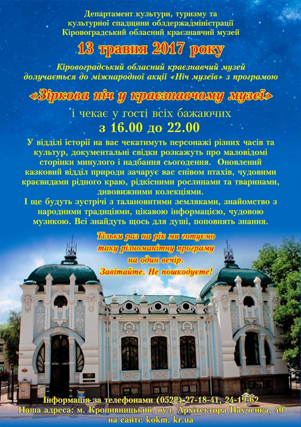 Краеведческий музей А1
