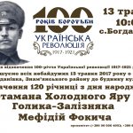 ogoloshennja 13 travnja