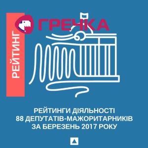 OPO