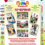 1496757282 parade2017 ready