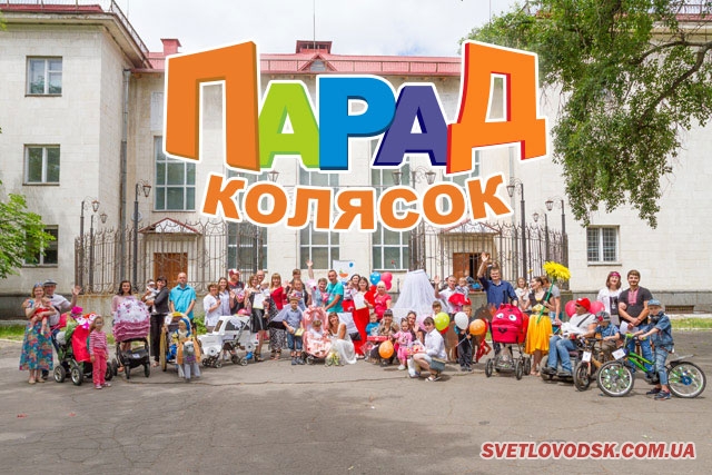 1497948608 parade of prams svitlovodsk 001