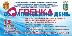 FB IMG 1497117822707