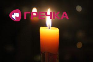Svichka