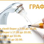 1450963997 grafik raboty