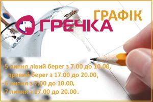 1450963997 grafik raboty