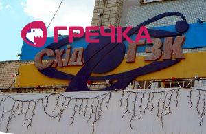 gzk