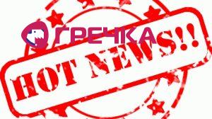 HotNews