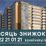 kovall1
