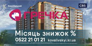 kovall1