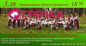 Поділля5