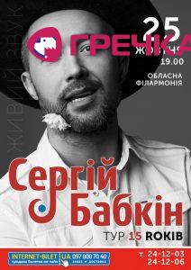 Babkin Kropivnickiy A2