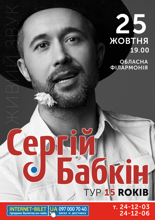 Babkin Kropivnickiy A2
