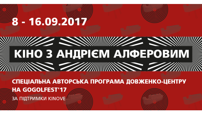 kino z alferovim fb 1
