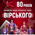 Вирский Кропивницкий А2