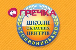 Raiting School 2017 OC 07 Kropivnitskiy i