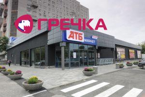 atttb1