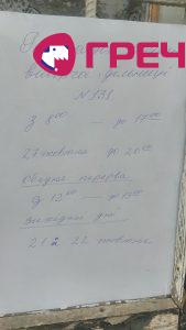 foto kropyvnytskyi 24.10.2017 DVK